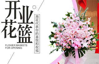 山东青岛莱西市梅花山街道封家泊村花篮配送