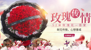 山东青岛莱西市梅花山街道封家泊村鲜花速递